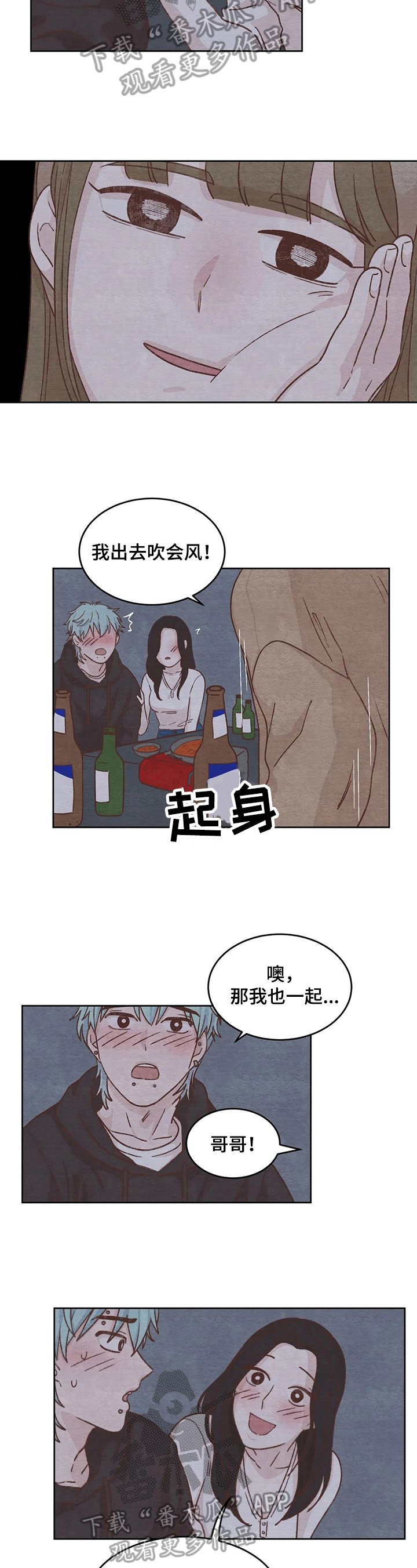第10章：吹风