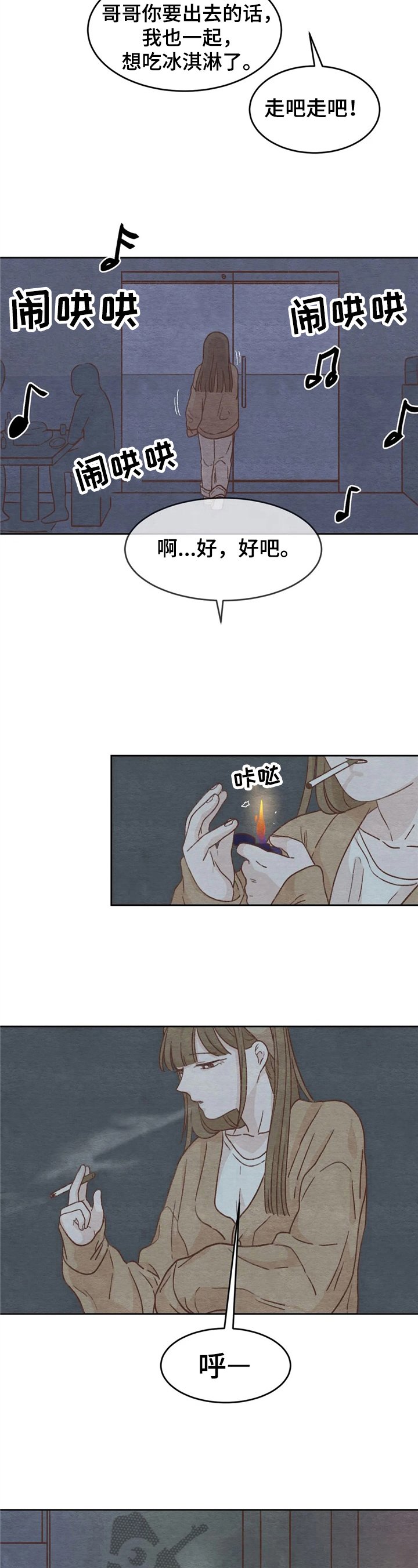 第10章：吹风