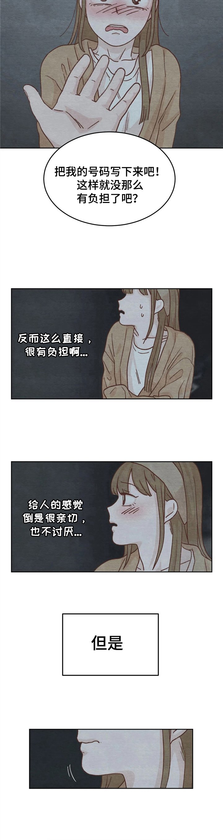 第11章：拒绝