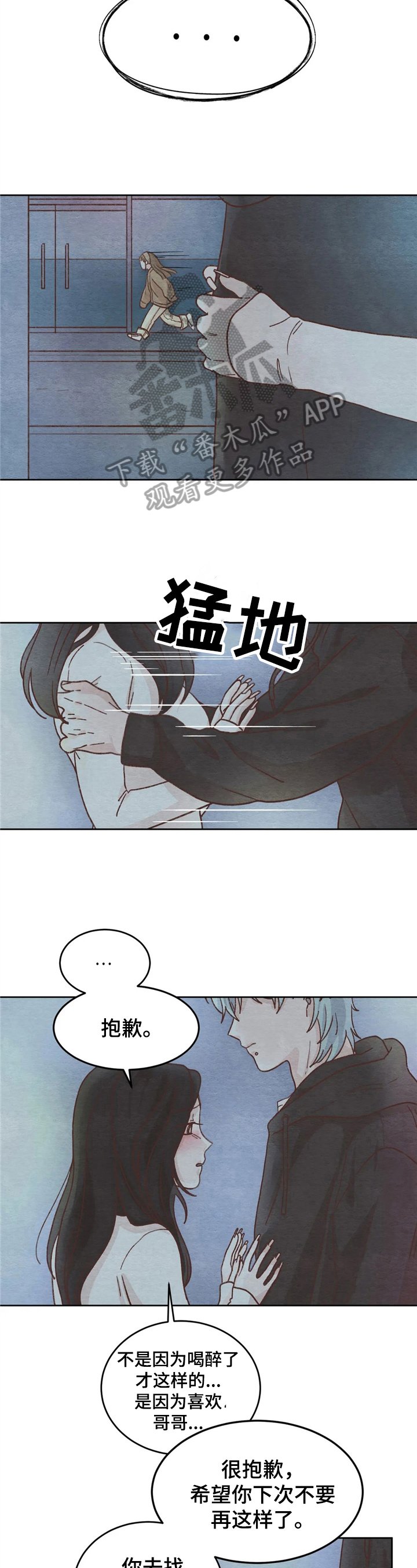 第12章：做朋友