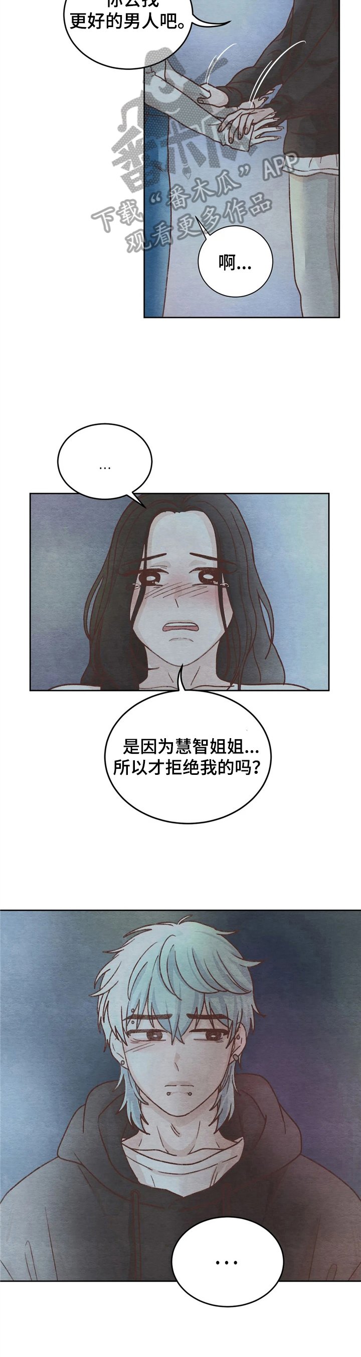 第12章：做朋友