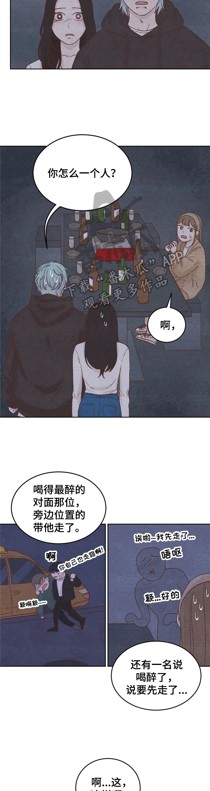 第12章：做朋友