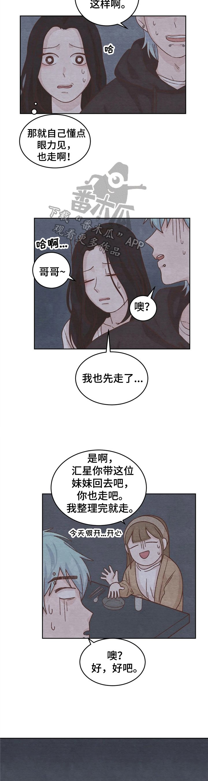 第12章：做朋友