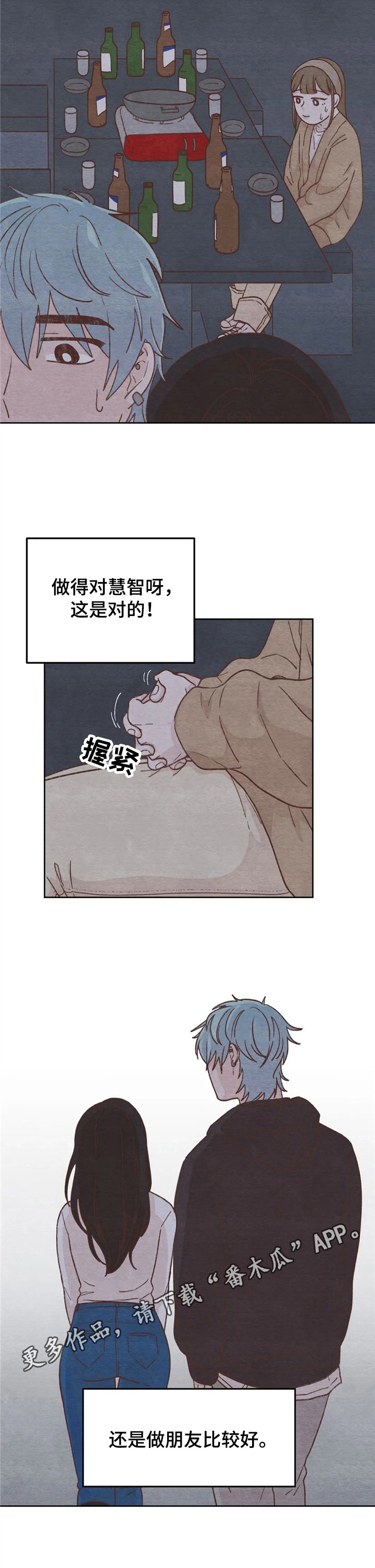 第12章：做朋友