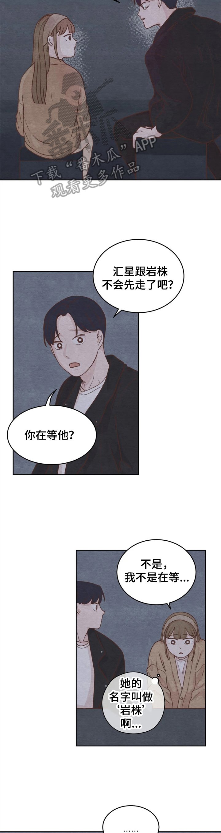 第13章：接人