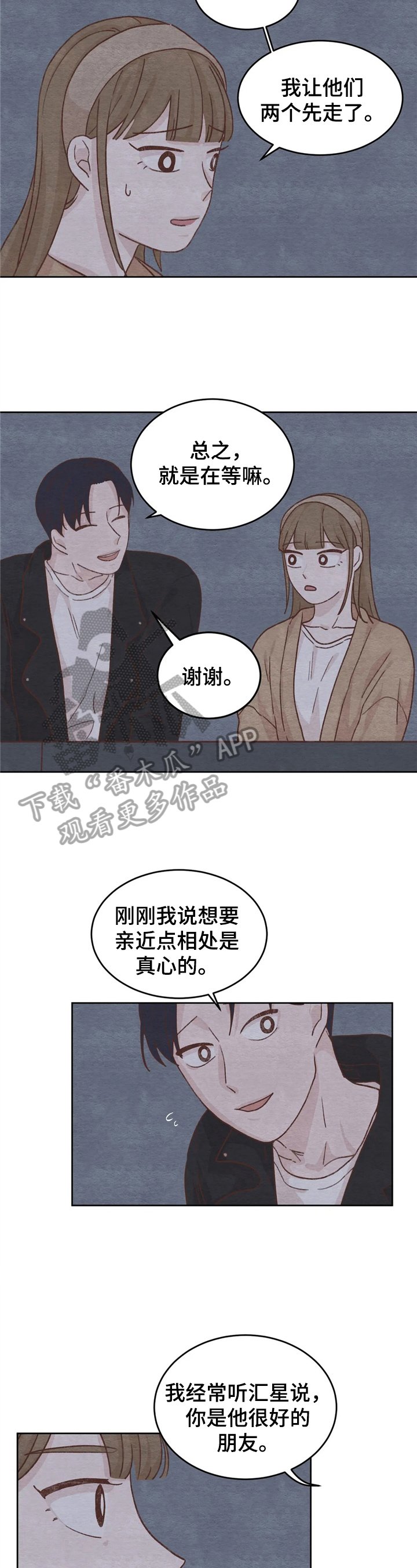 第13章：接人