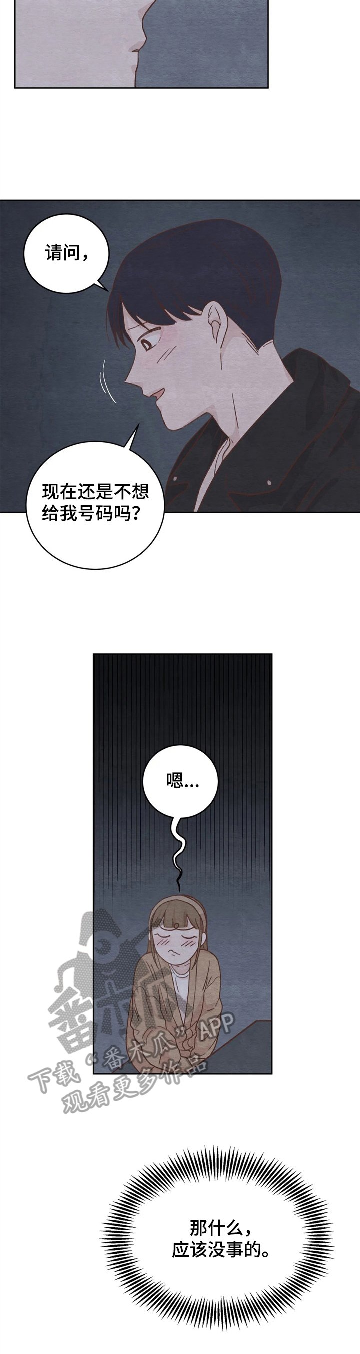 第13章：接人