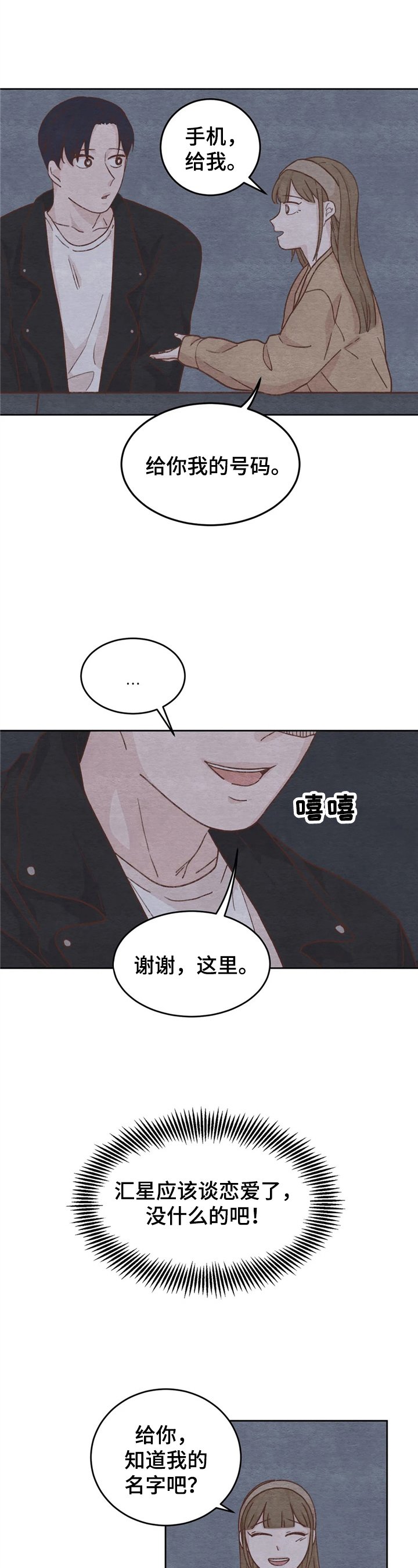 第13章：接人