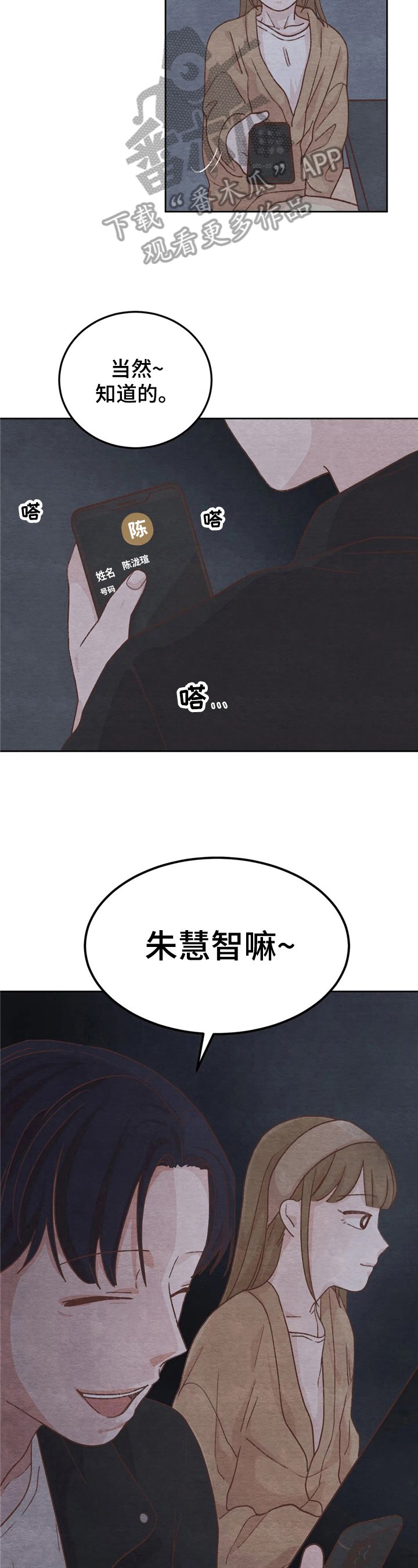 第13章：接人