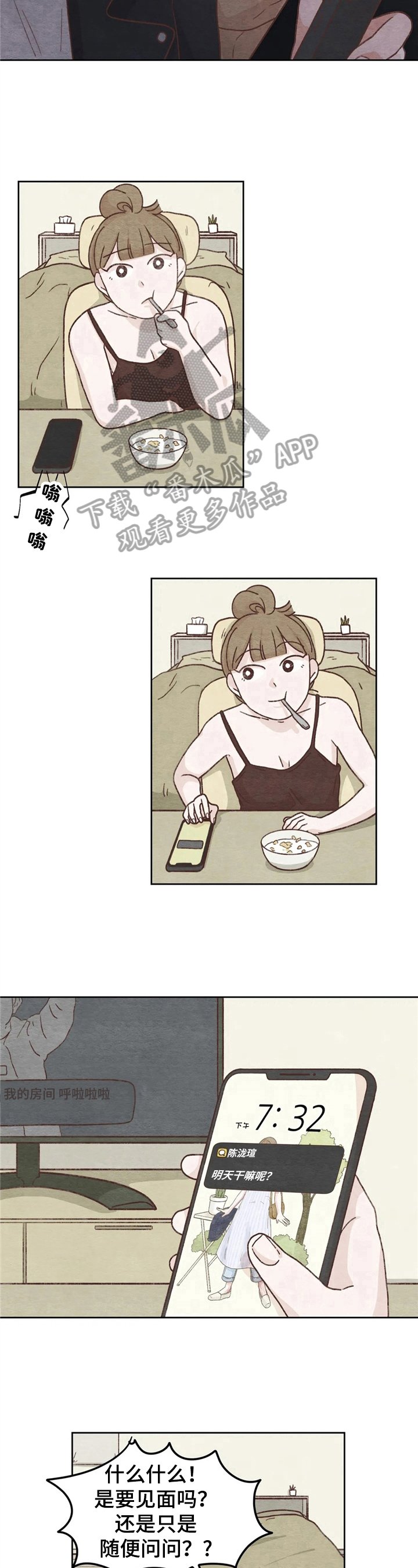 第13章：接人
