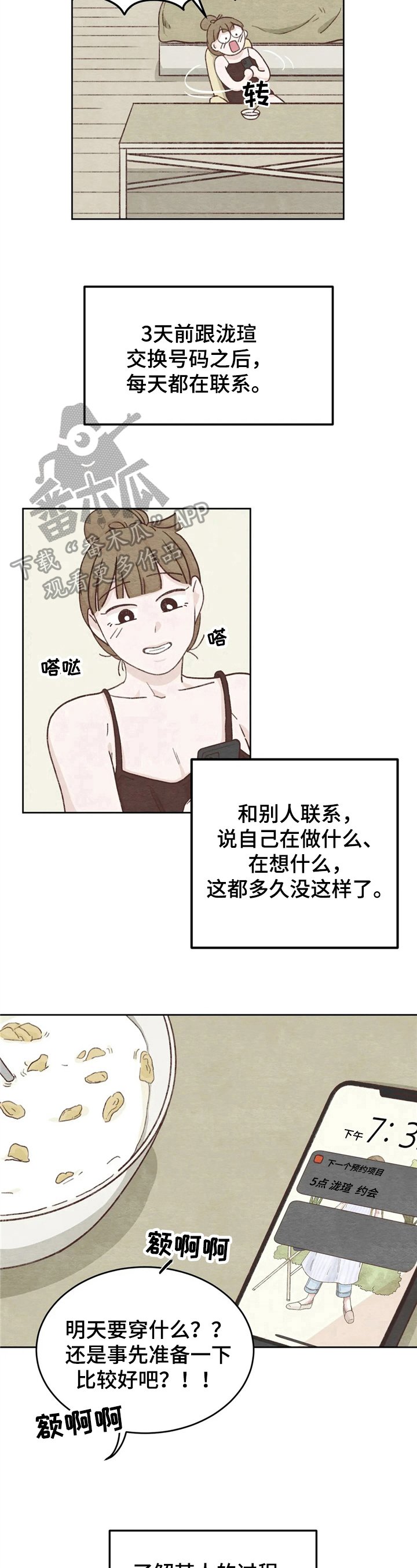 第13章：接人