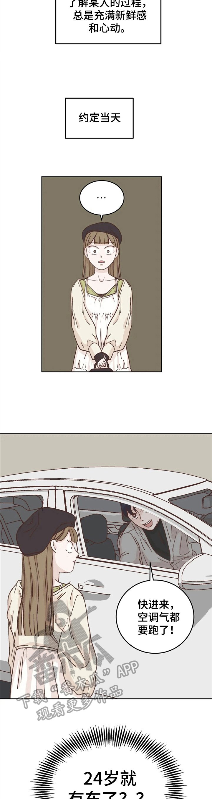 第13章：接人