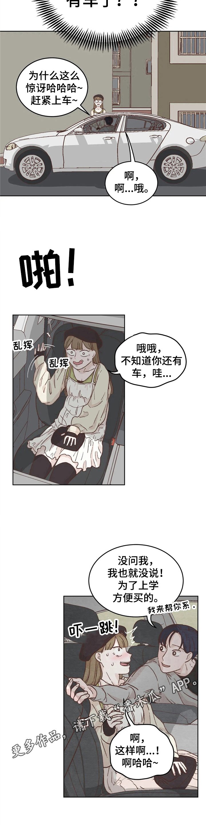 第13章：接人