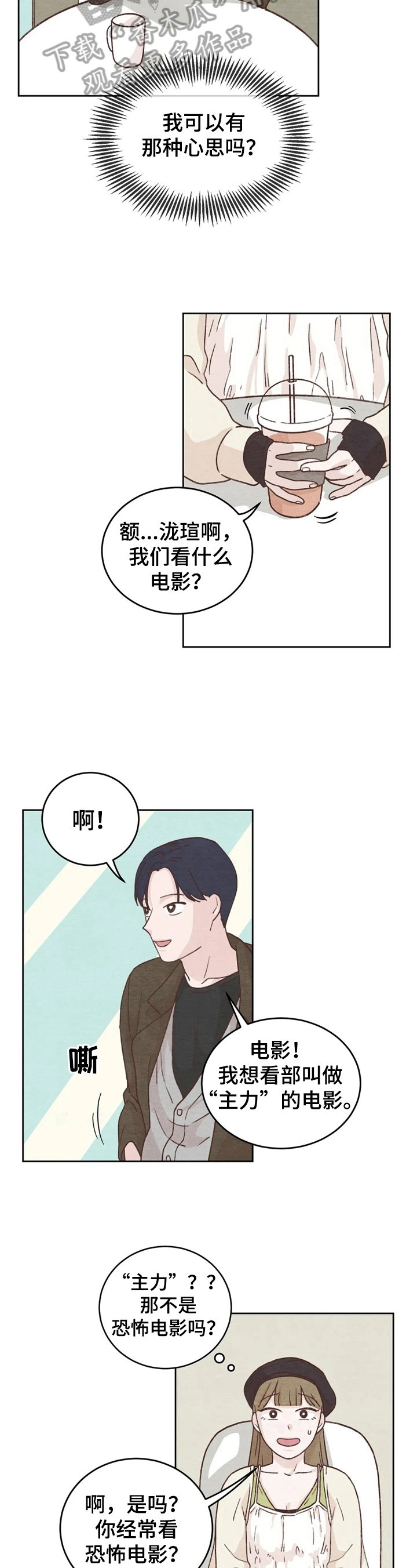 第14章：看电影