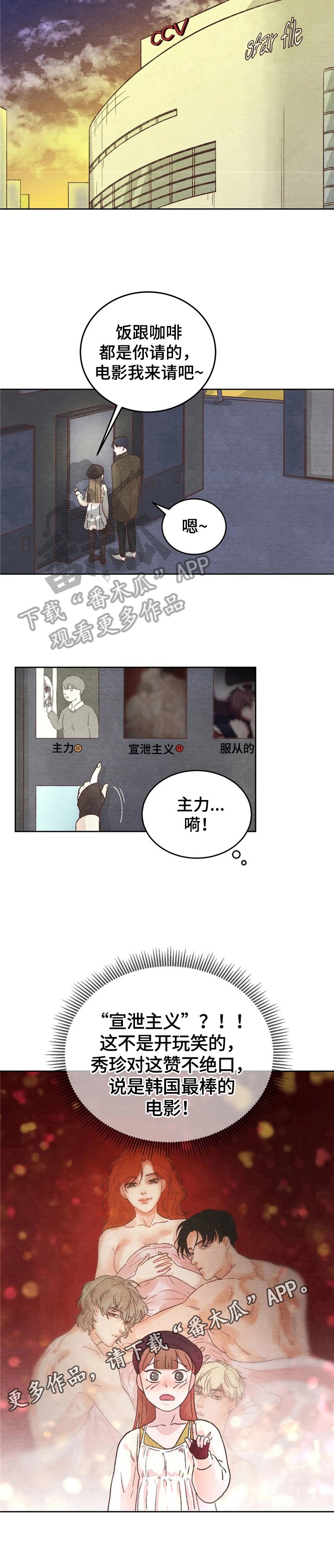第14章：看电影