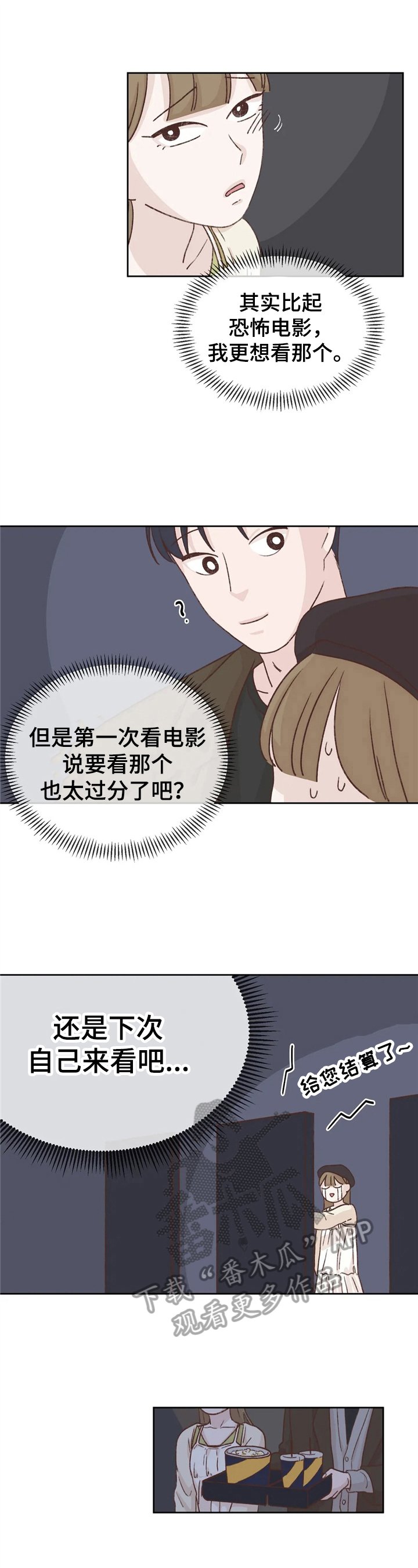 第15章：一起出去
