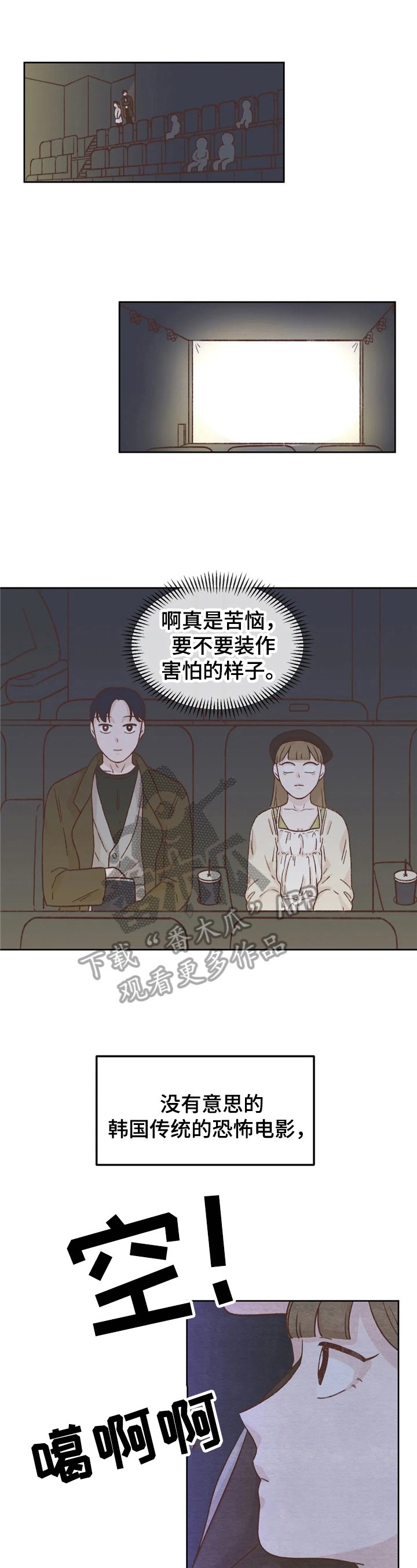 第15章：一起出去