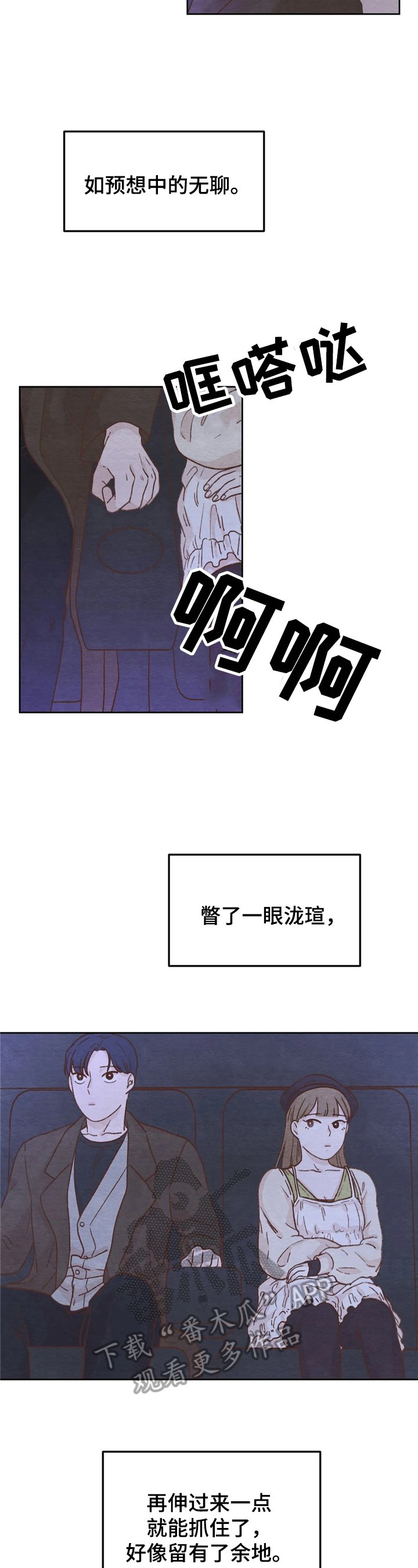 第15章：一起出去