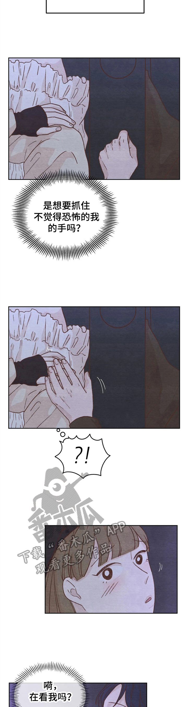 第15章：一起出去