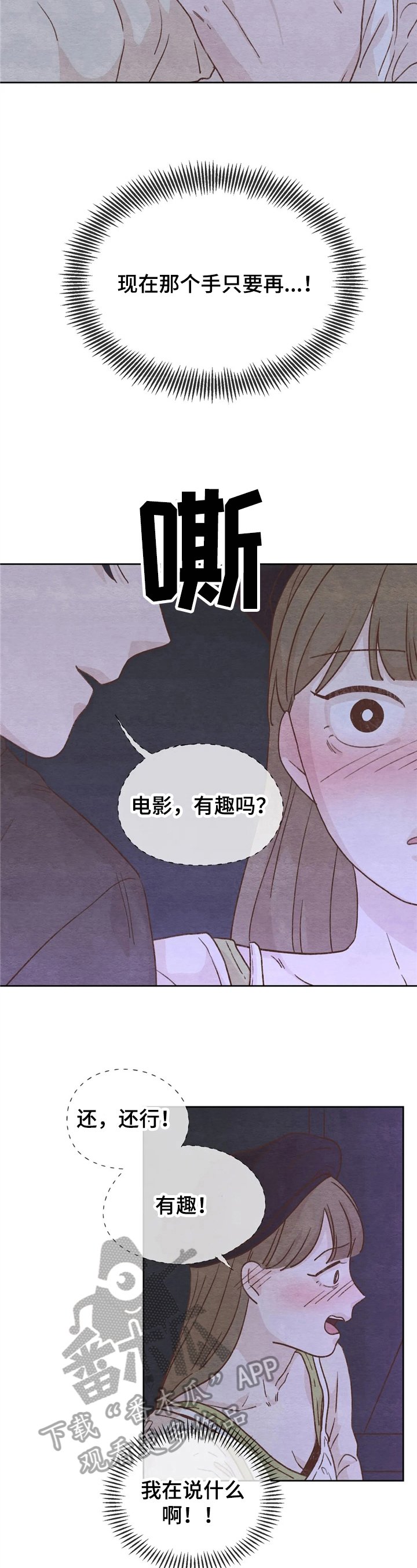 第15章：一起出去