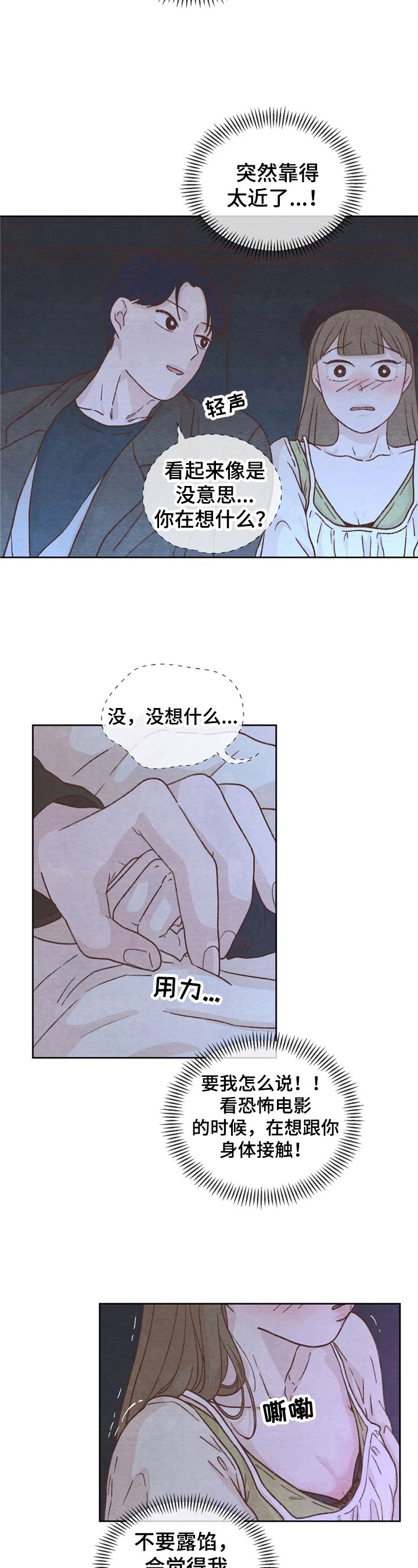 第15章：一起出去