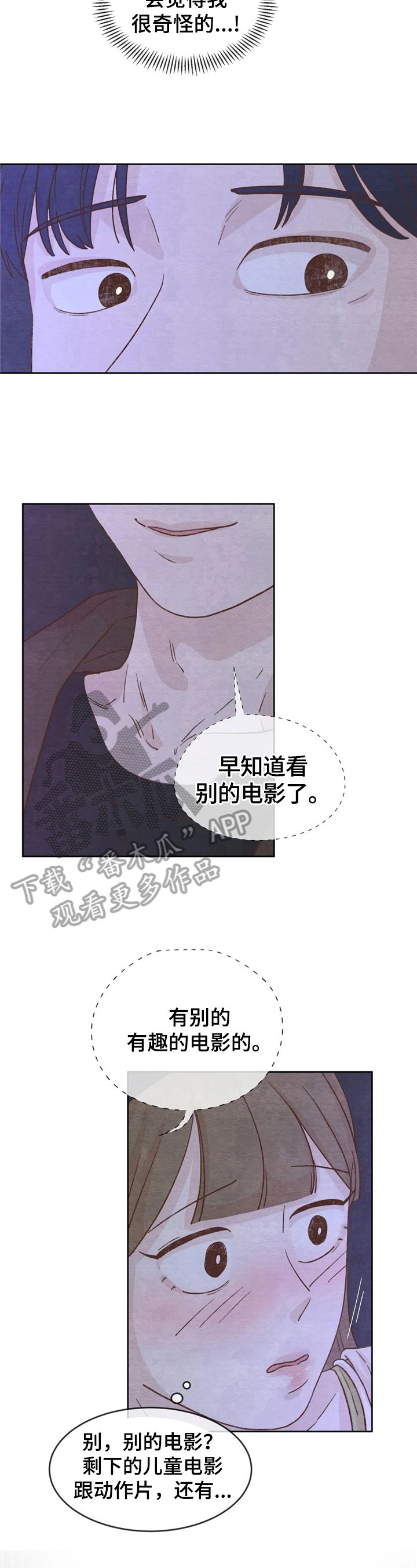 第15章：一起出去