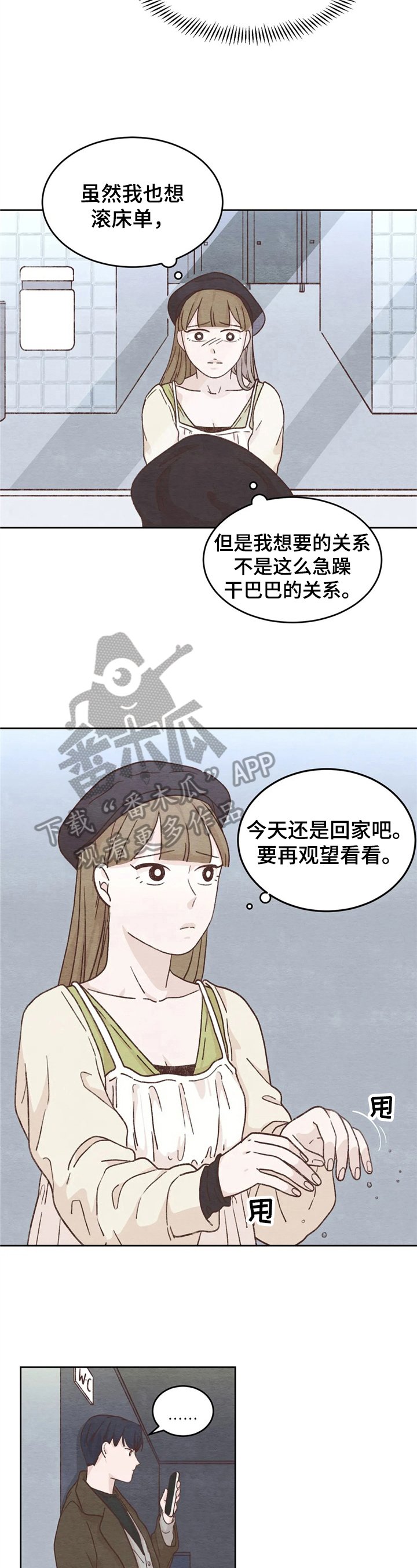 第16章：没必要