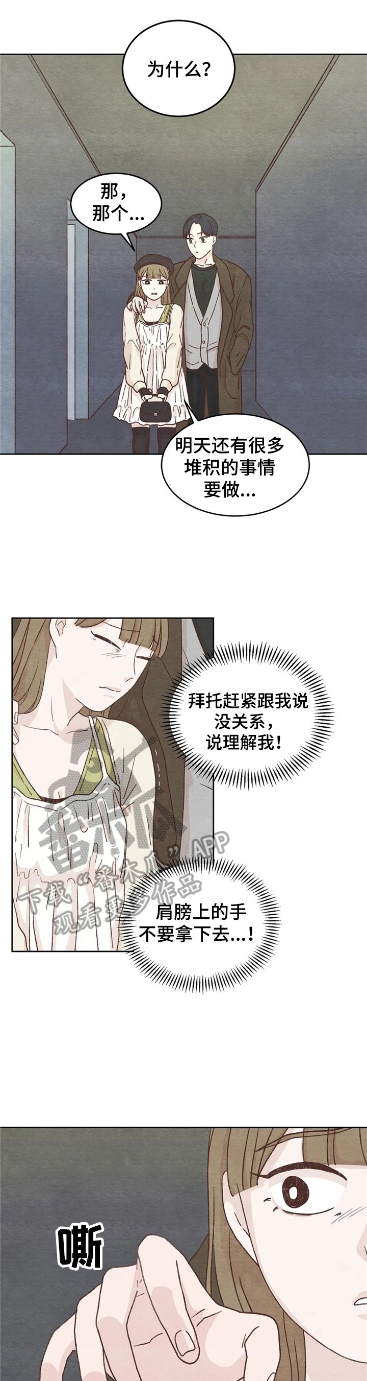 第16章：没必要