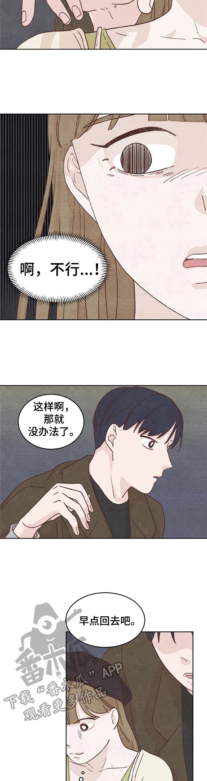 第16章：没必要