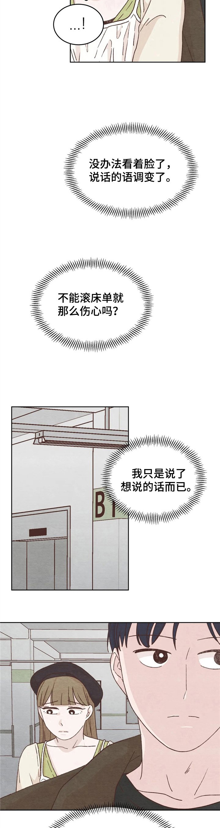 第16章：没必要