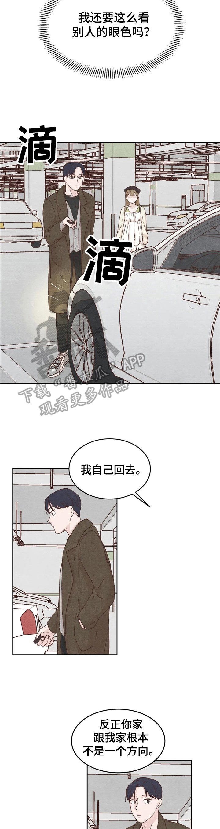 第16章：没必要