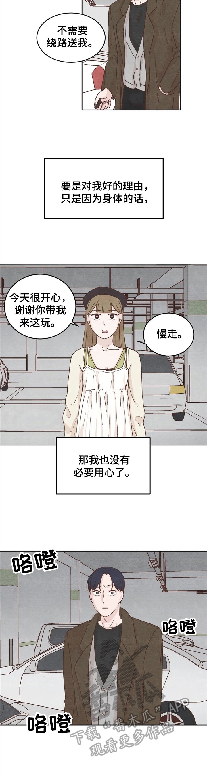 第16章：没必要