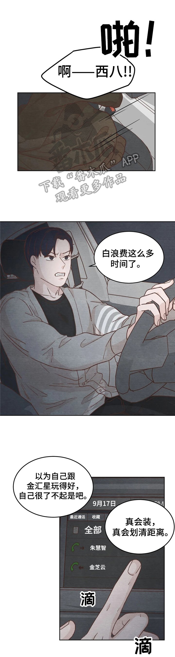 第17章：再试试
