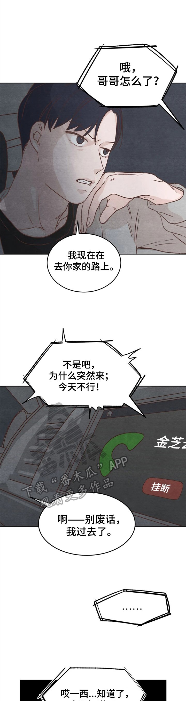第17章：再试试