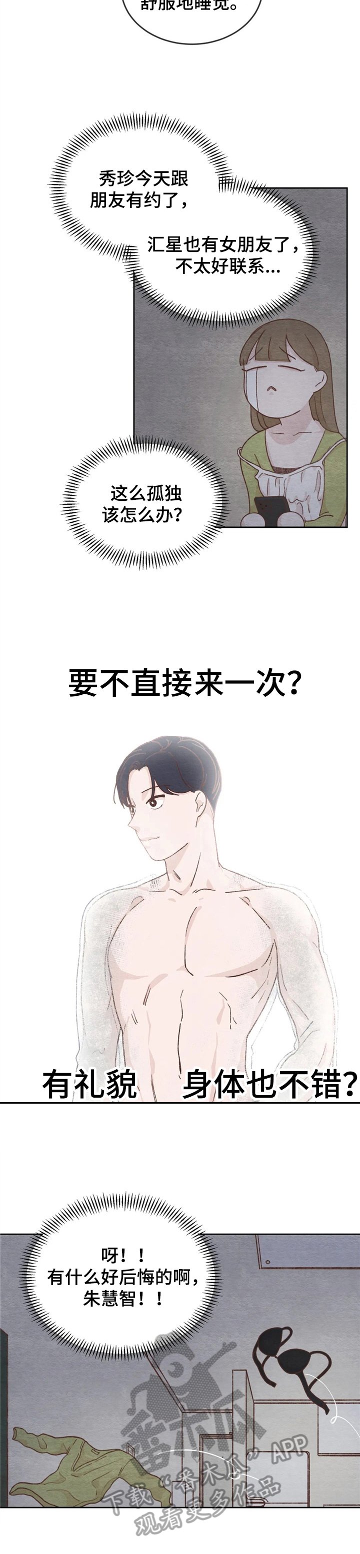 第17章：再试试