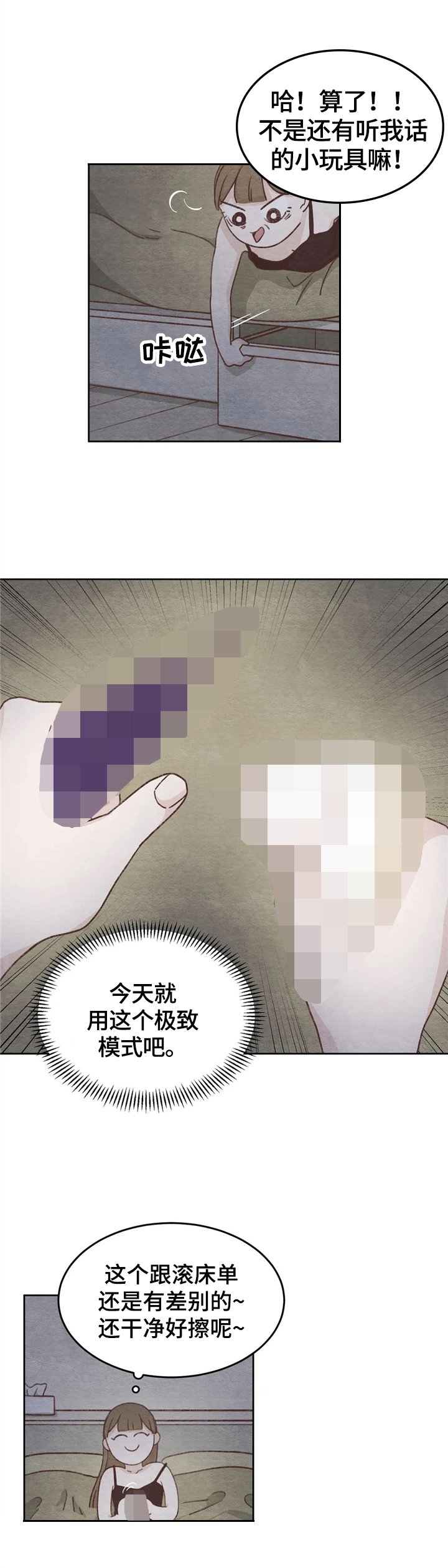 第17章：再试试