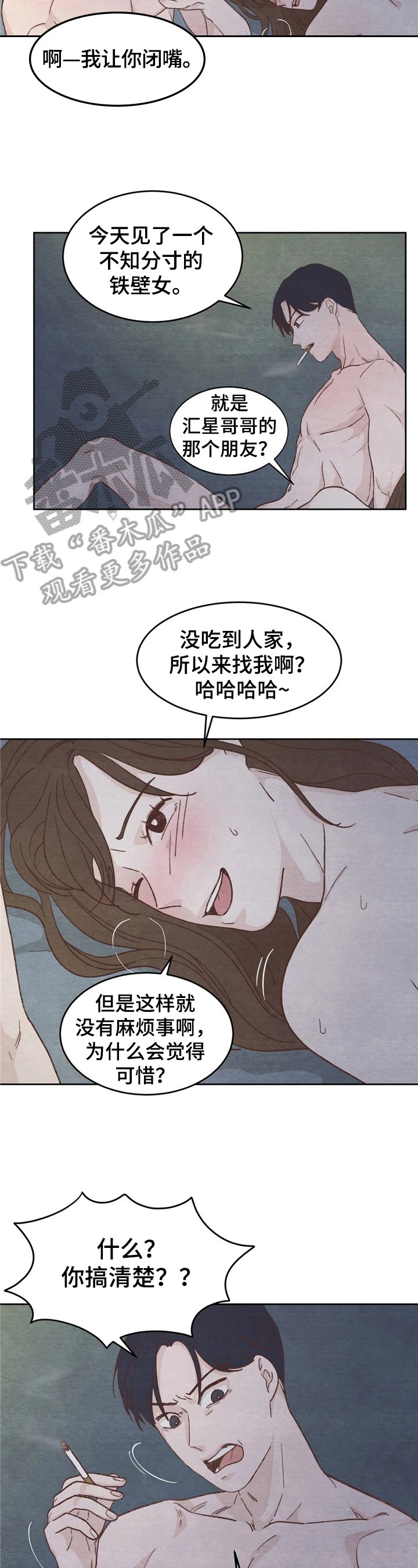 第17章：再试试