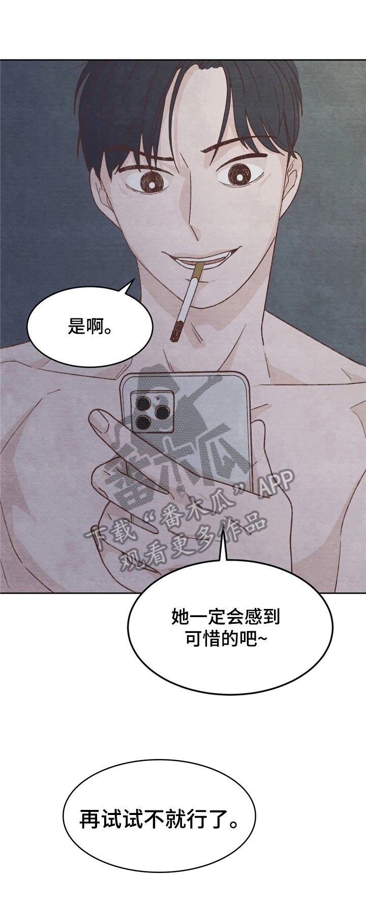 第17章：再试试
