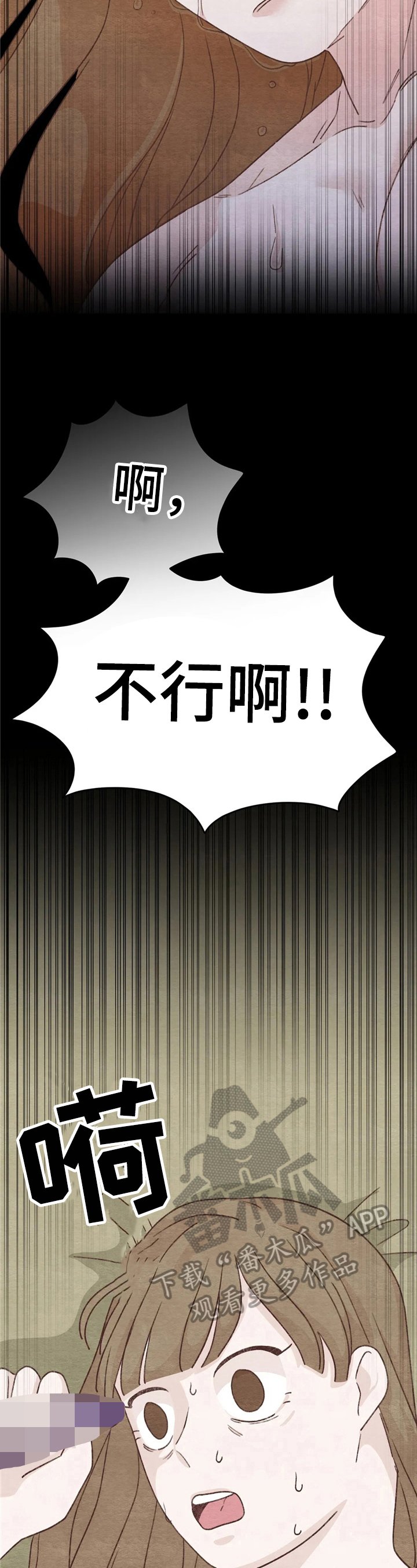 第18章：苦恼