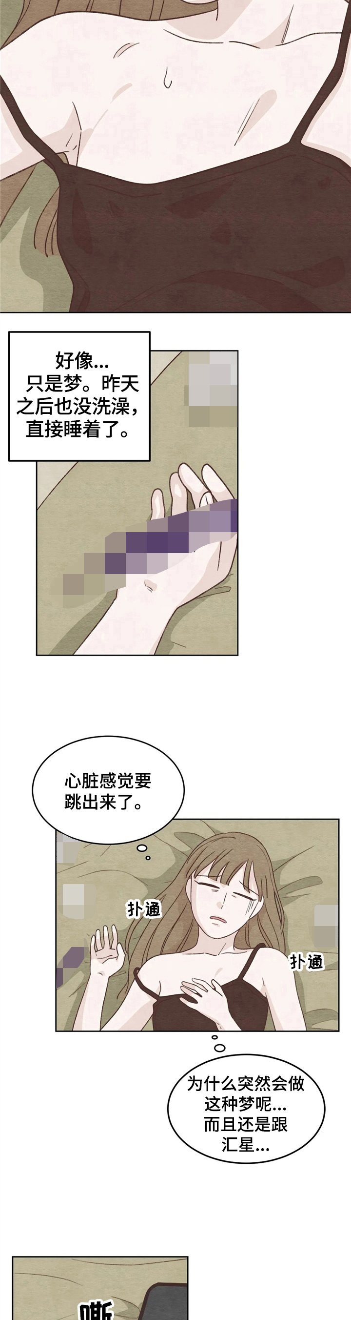 第18章：苦恼