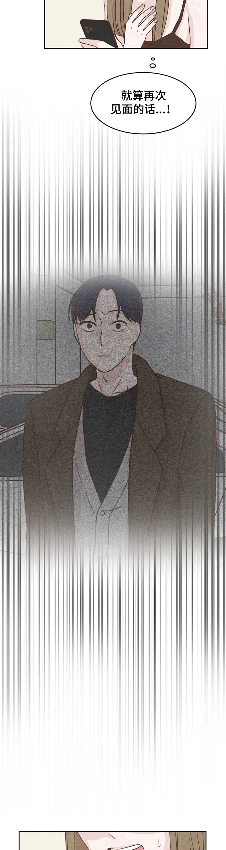 第18章：苦恼