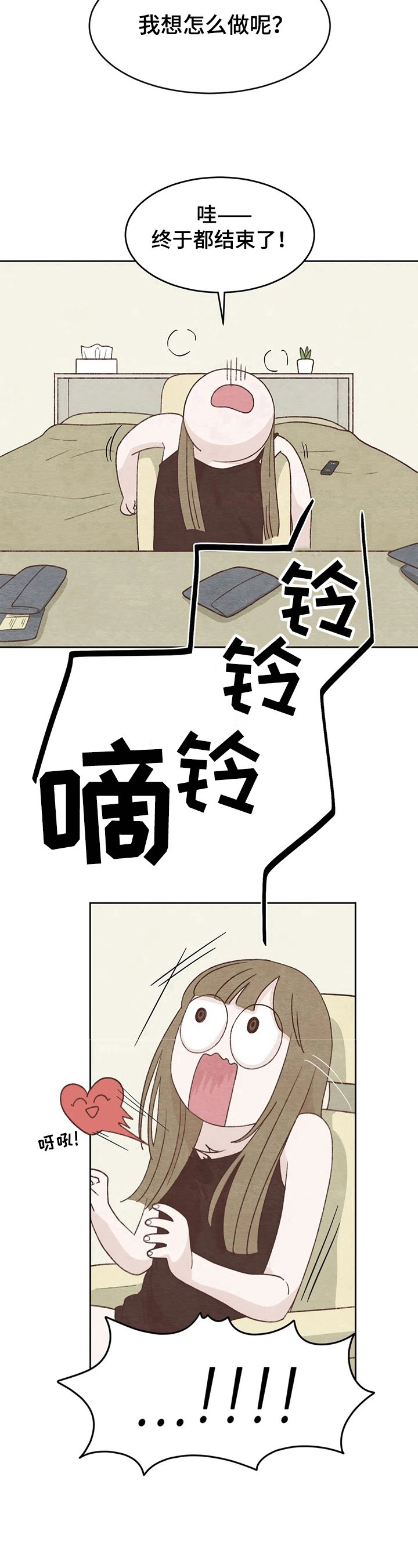 第19章：电话