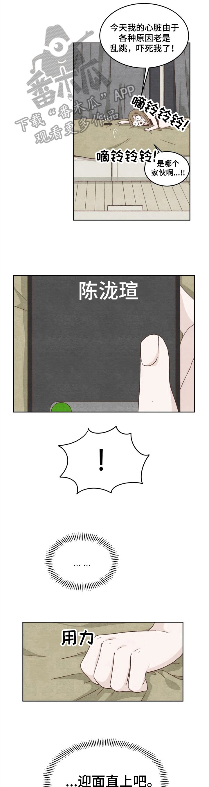 第19章：电话