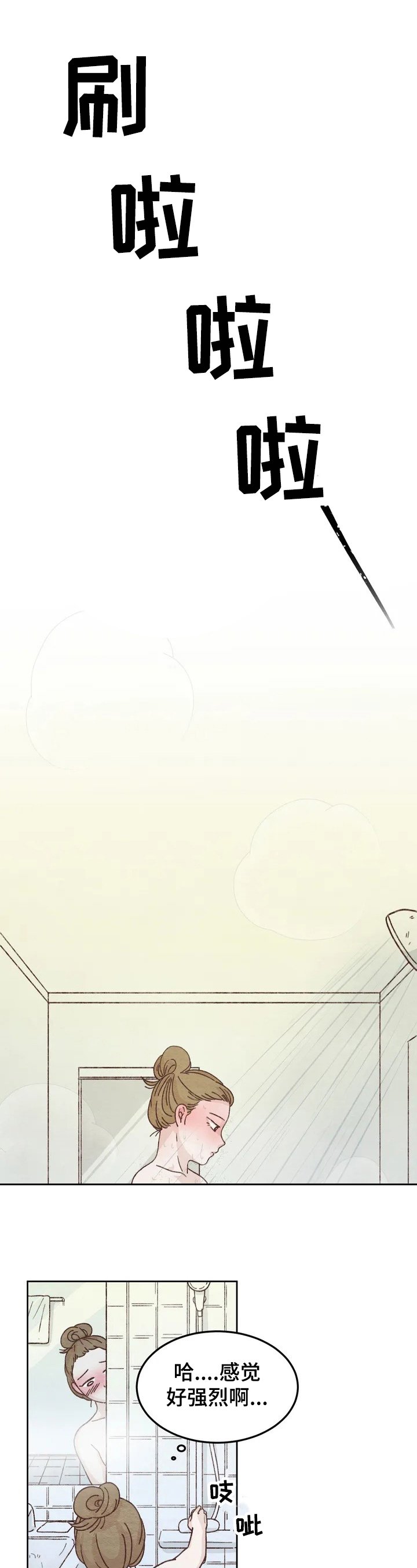 第2章：糟糕经历