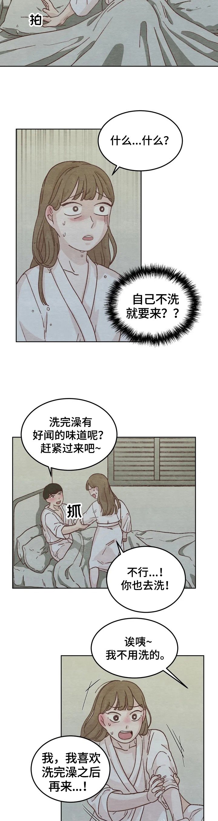 第2章：糟糕经历