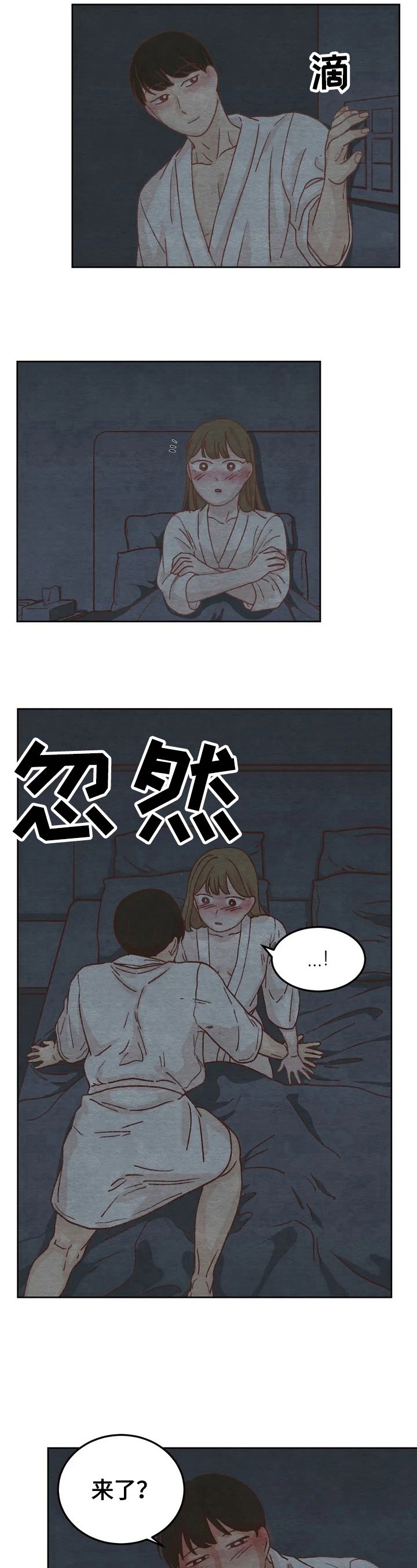 第2章：糟糕经历