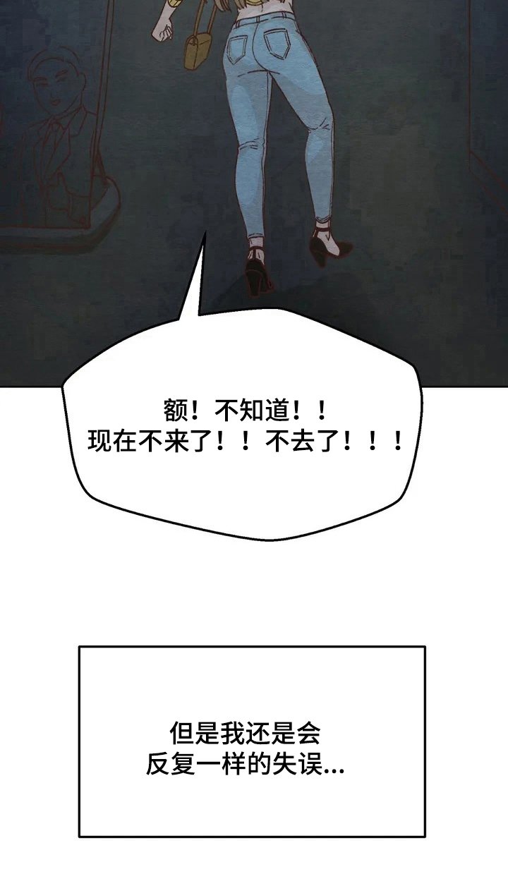 第2章：糟糕经历