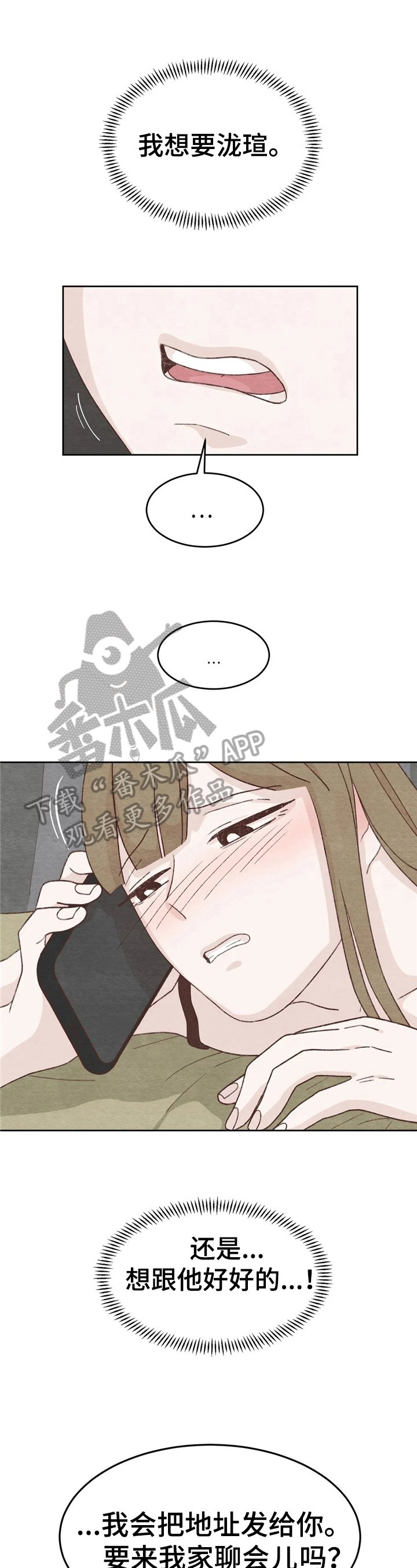 第20章：距离