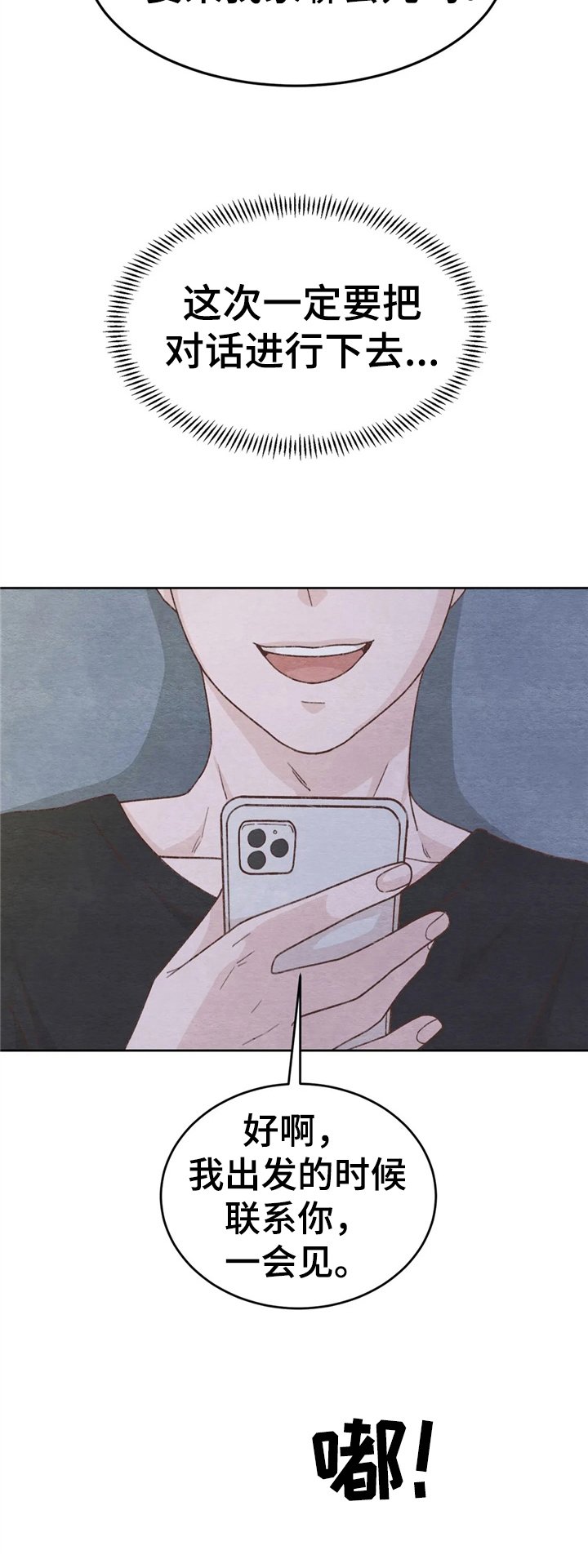 第20章：距离