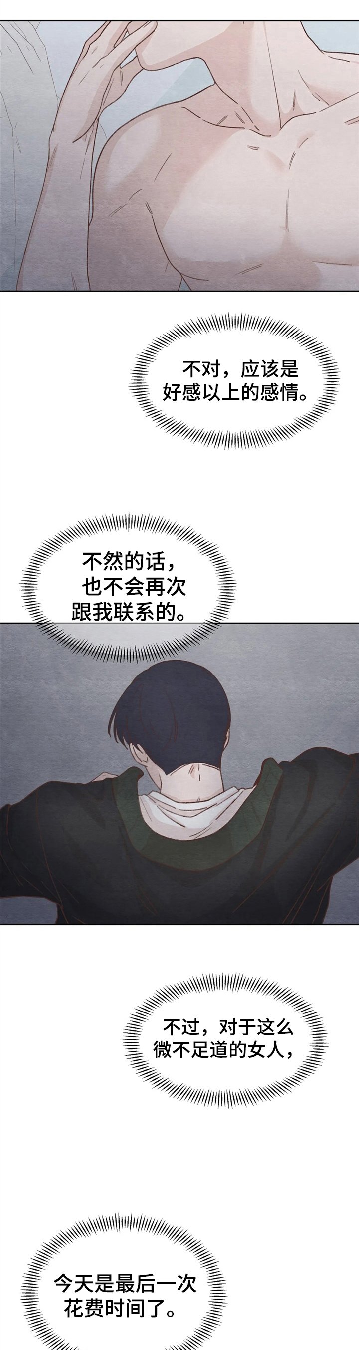 第20章：距离
